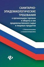 *Юриспруденция. Законы. Торговля. ПДД. Бухгалтерия