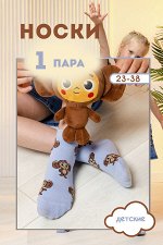 Носки