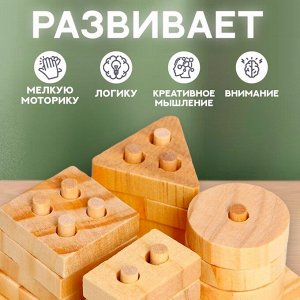 Детский развивающий набор «Пирамидка» 8 x 8 x 4 см