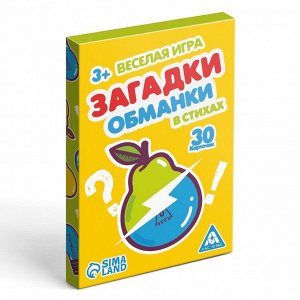 Настольная игра в стихах «Загадки обманки», 30 карт, 3+