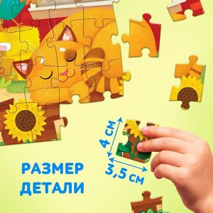 Puzzle Time Пазлы детские «День на ферме», 60 элементов