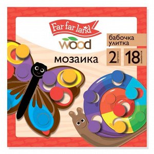 Baby Toys / Мозаика "Бабочка и улитка" 18 эл Far far land Wood