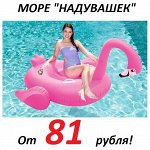 Море надувашек для всей семьи