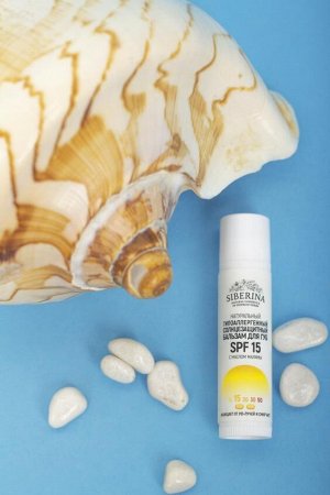 Гипоаллергенный солнцезащитный бальзам для губ SPF 15 с маслом малины SOZ(6)-SIB