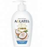 Весна Aquatel Крем-мыло жидкое кокосовое молочко, 280 гр