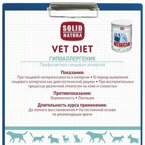 Solid Natura VET Hypoallergenic диета для собак влажный 0,34 кг