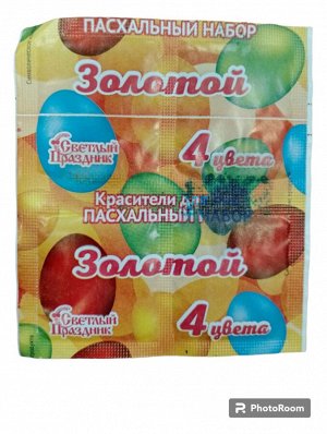 СИМА-ЛЕНД Красители пищевые для яиц «Пасхальный золотой набор»