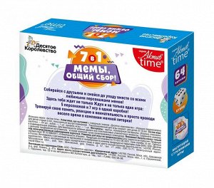 Игра настольная "Мемы, общий сбор!"