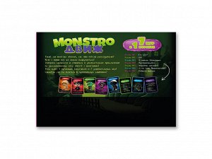 Игра настольная "MONSTRO ДВИЖ"