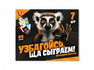 Игра настольная "Узбагойся, ща сыграем!"