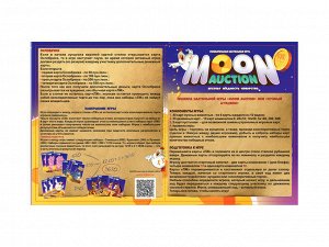 Игра настольная "Moon Auction"