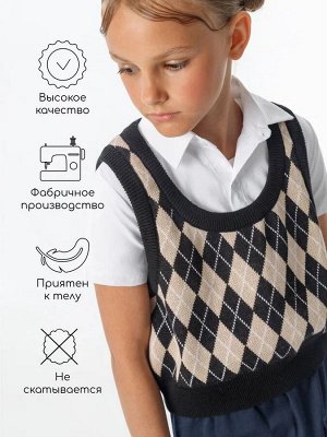 Жилет детский в ромбик Amarobaby KNIT Romb, черный/бежевый