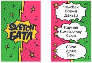 Игра настольная "SKETCH БАТЛ"