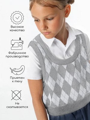 Жилет детский в ромбик Amarobaby KNIT Romb, серый/белый,