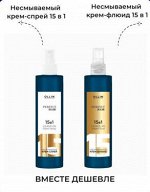 НАБОР OLLIN Professional Оллин  OLLIN PERFECT HAIR 15 в 1 Несмываемый крем-спрей для волос 250 мл + крем-флюид для волос 250 мл