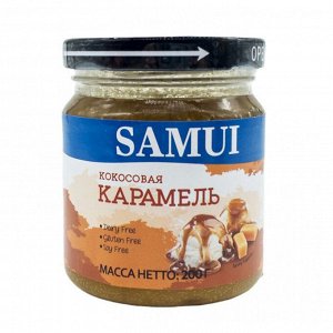 Кокосовая карамель SAMUI ст/б 200г (1х24 )(#10) Таиланд (шк 5354)