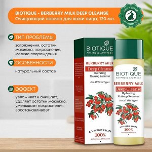 Bio Berberry Hydrating Cleanser 120ml/ Биотик  Био Барбарис Очищающий Тоник Лосьон Для Лица