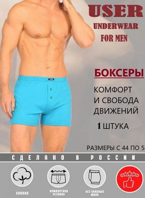 USER 077-35 зеленый Трусы мужские боксеры шорты