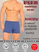 USER 077-16 темно-синий Трусы мужские боксеры шорты
