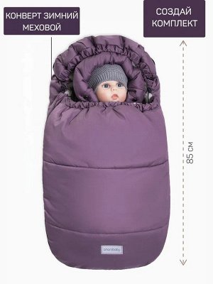 Комбинезон-трансформер зимний меховой AMAROBABY Snowy Travel, фиолетовый