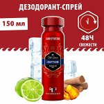 OLD SPICE Аэрозольный дезодорант Captain 150мл