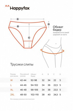 Женские трусы-слипы с кружевом 5шт. Happyfox