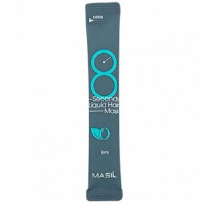 Маска для объема волос Masil 8 Seconds Liquid Hair Mask