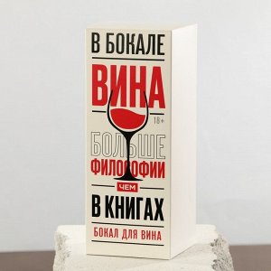 Бокал «Красивые не стареют», 360 мл.