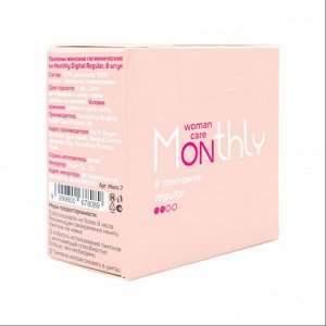 Monthly Digital Regular тампоны гигиенич. 8шт / 128шт / Mont-7 / 678089