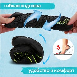 Аквашузы ONLYTOP Swim, чёрные