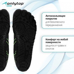 Аквашузы ONLYTOP Swim, чёрные
