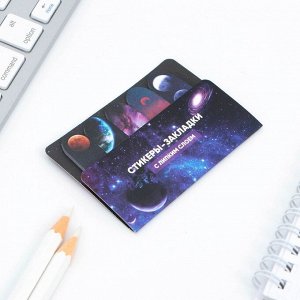 Стикеры закладки 5 шт., по 20 л. «Космос»