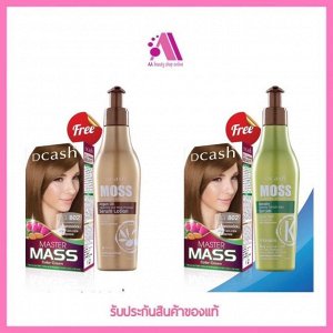 Тайская краска и сыворотка для волос Dcash Moss Sunshine & Platinum Serum 200ml.
