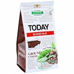 Кофе &quot;TODAY Blend 8&quot; молот п/пак 200г