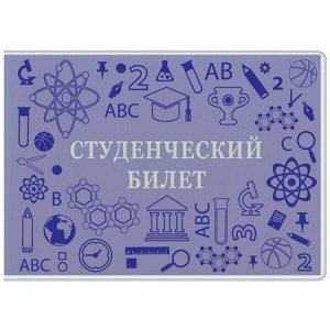 Обложка для студенческого билета с матовым рисунком 8х22 см 1832.180.М ДПС