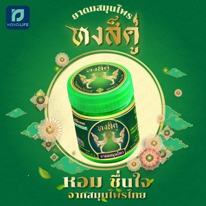 Тайский ингалятор  Aroma herb тайский ингалятор, баночка, пластик.