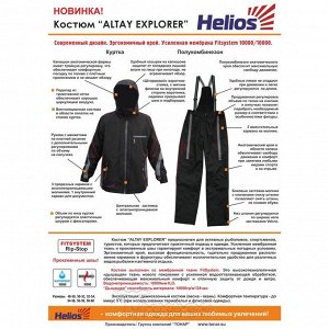 Костюм демисезонный  Altay Explorer Fitsystem