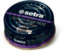 Паштет говядина с трюфелем "Setra" LUX, 100гр