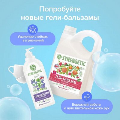 SYNERGETIC Популярная марка