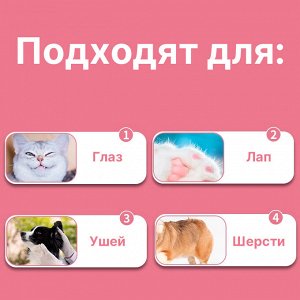 Влажные салфетки для ухода за лапами, 80 шт.