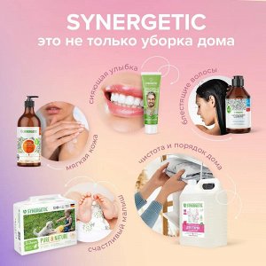 Зубная паста SYNERGETIC 100 гр деликатное отбеливание
