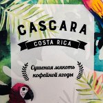 Cascara Costa Rica Husks