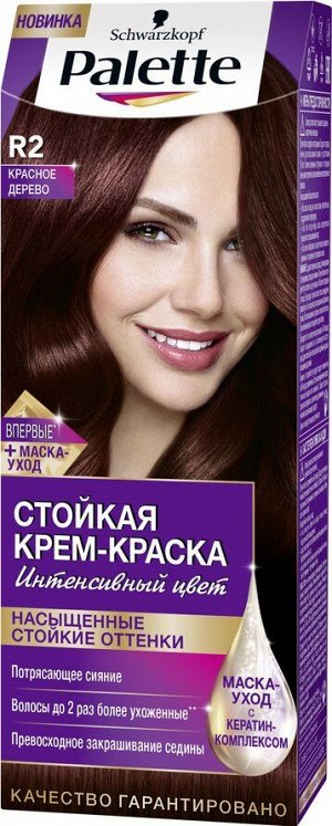 Палетт краска для волос R2 Красное дерево