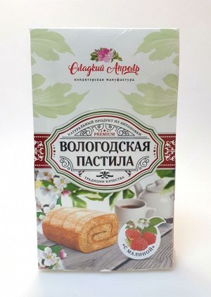 * Состав: яблоки "Антоновка", сахар, яичный белок, малина.