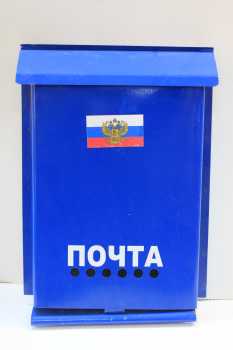 Ящик почтовый металлическ без замка (Н.Новгород)