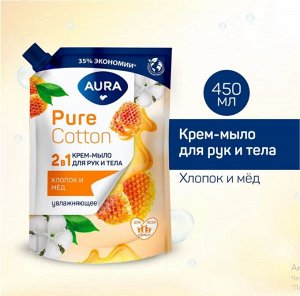Крем-мыло "Aura Pure Cotton" 2в1 хлопок/мед 450мл