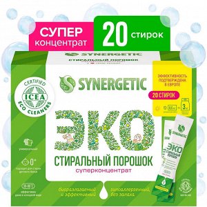 Стиральный порошок SYNERGETIC - 20 стиков