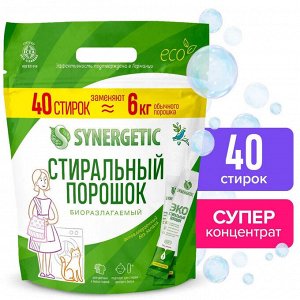 Стиральный порошок SYNERGETIC - 40 стиков