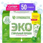 Стиральный порошок SYNERGETIC - 50 стиков