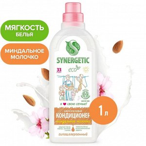 Кондиционер SYNERGETIC для белья «Миндальное молочко», 1л